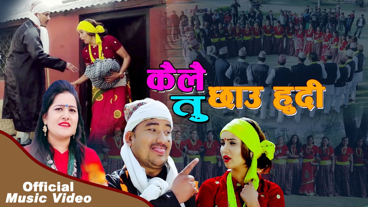 New Deuda Song 2074 | Kailai Tu Chhau Hudi - Lal Bahadur Dhami & Sobha Thapa | Ft. Roji Kunwar