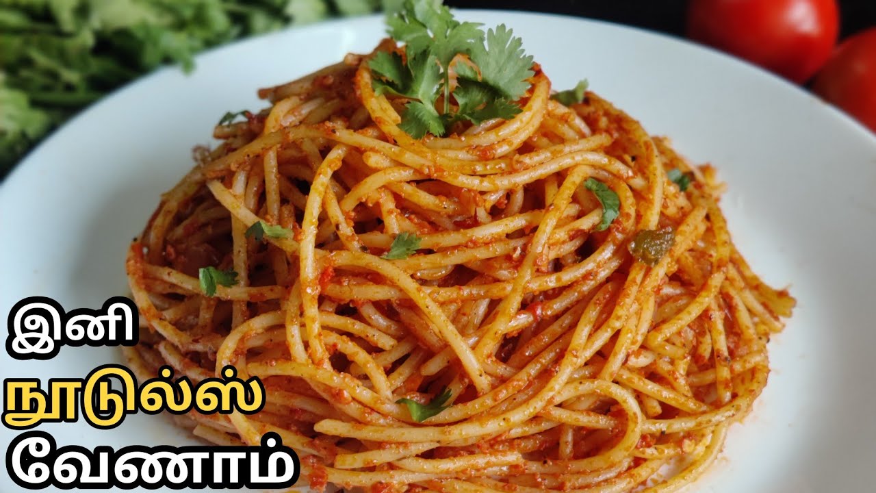 நூடுல்ஸ் மறந்துட்டு ஸ்பெகடி கேப்பாங்க  😋 | Healthy Breakfast | Basic Tomato Spaghetti Recipe