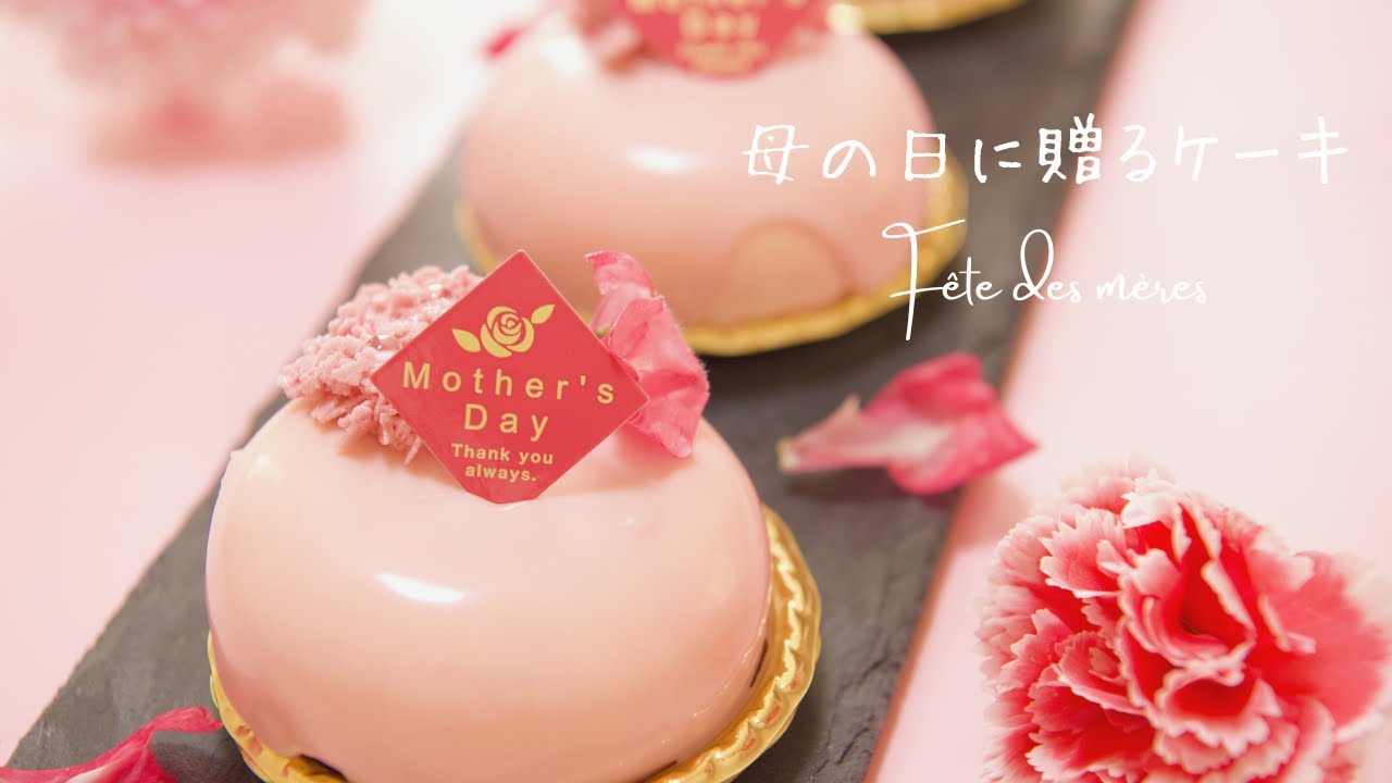 ✴︎母の日に贈りたい本格プチガトーの作り方~Fête des m´eres~#113