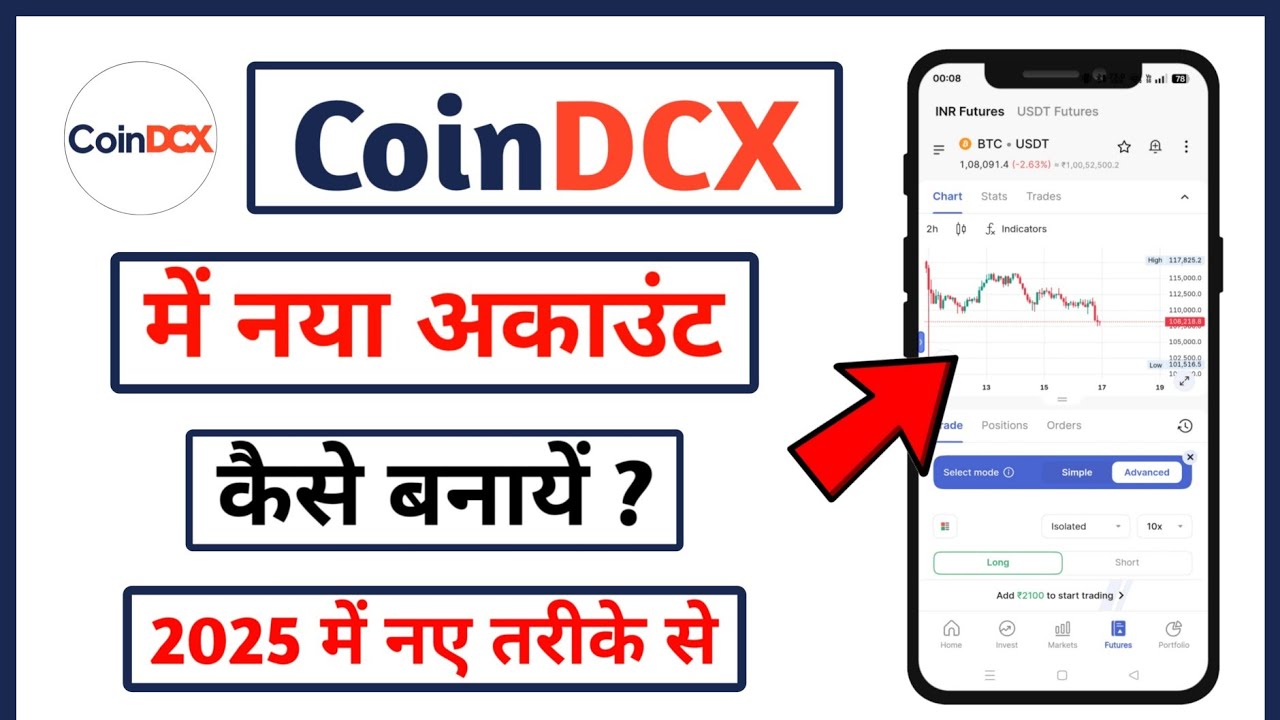 Coindcx account opening | Coindcx account kaise banaye | How to open account in coindcx | Coin DCX