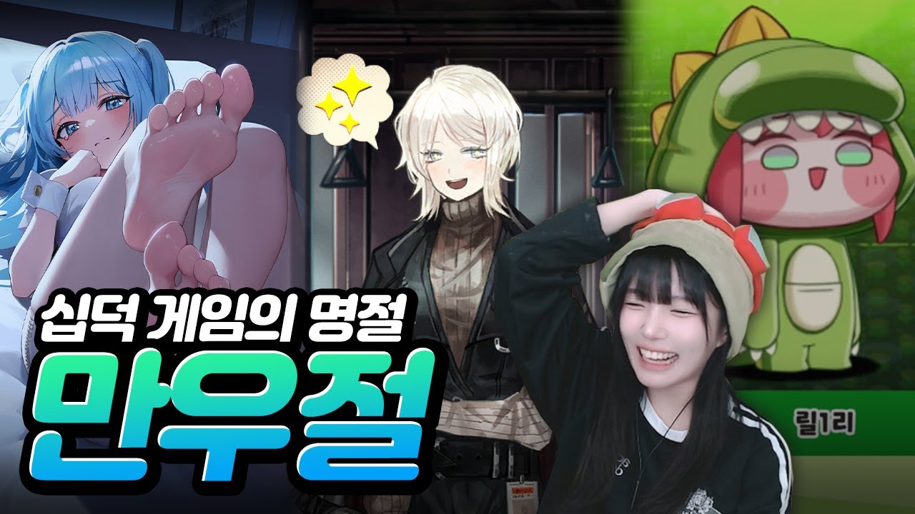 2025 서브컬쳐 게임 만우절 영상 및 스토리 보기 - 풀영상