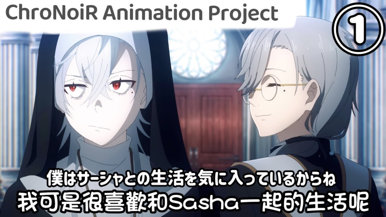 【ChroNoiR HK中譯】♔ChroNoiR Animation Project『ChroNoiR Episode.0』中日字幕① ♚【叶／葛葉／にじさんじ/彩虹社】