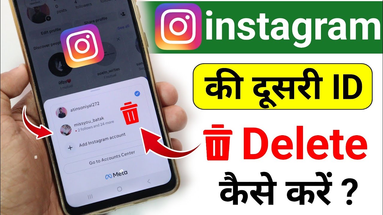 Instagram ki dusri id kaise delete kare | instagram ka dusra account delete kaise kare instagram id 