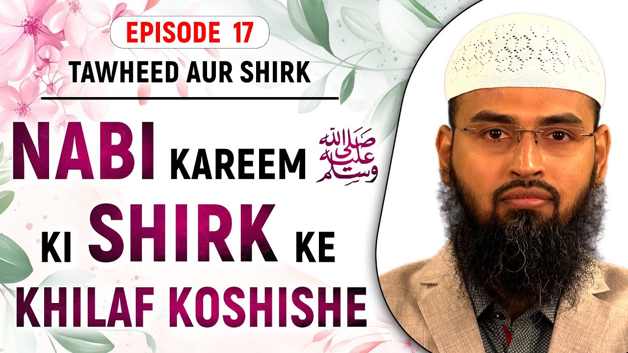 Nabi Kareem ﷺ Ki Shirk Ke Khilaf Koshishe | Tawheed Aur Shirk Ep 17 of 32 By Adv. Faiz Syed