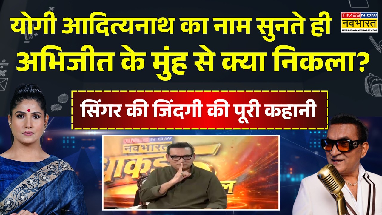 Abhijeet Bhattacharya Exclusive: Shahrukh Khan से 'सॉरी' का सवाल..क्या अभिजीत भट्टाचार्य को है मलाल?
