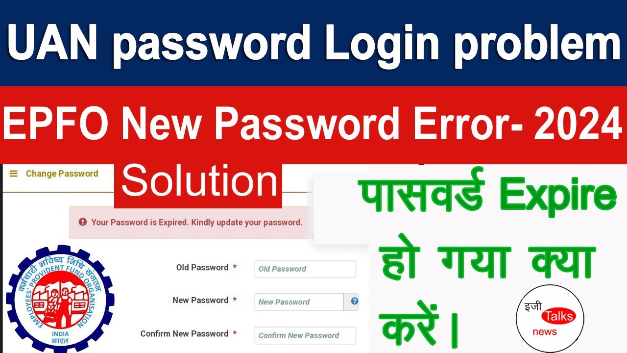 PF password is expired 2024 | How to reset expired EPFO password ? Pf expired password kaise Banaye