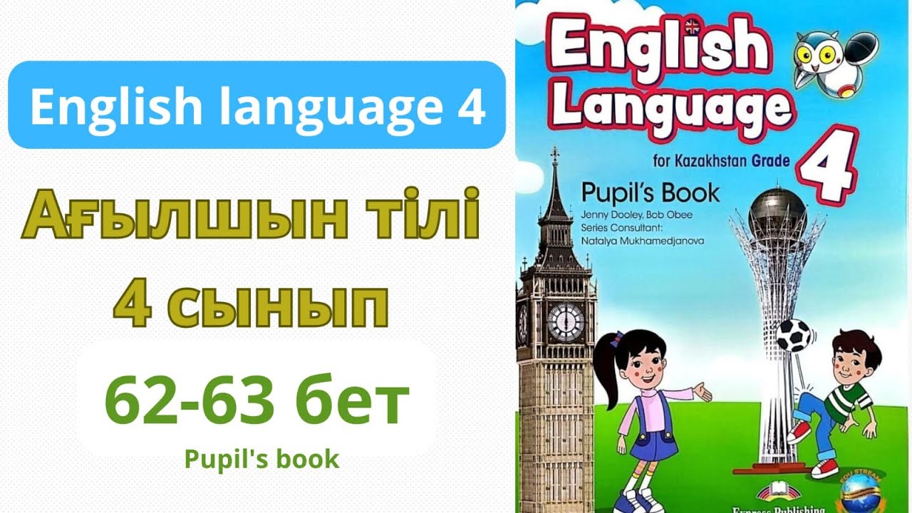 Ағылшын тілі 4 сынып 62-63 беттер Үй тапсырма English Language 4 Pupil's book