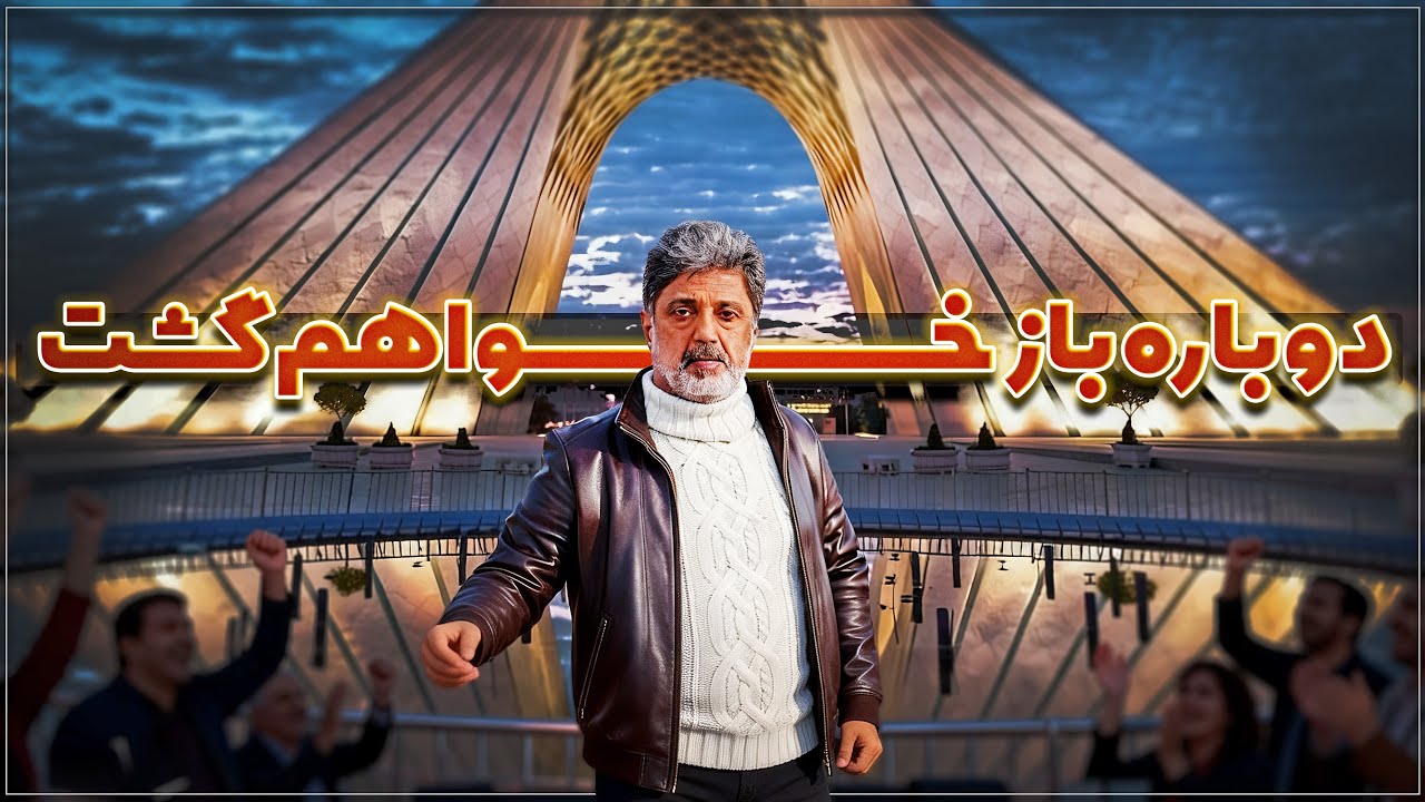 یادگیری زبان آلمانی با ترجمه آهنگ فارسی به آلمانی