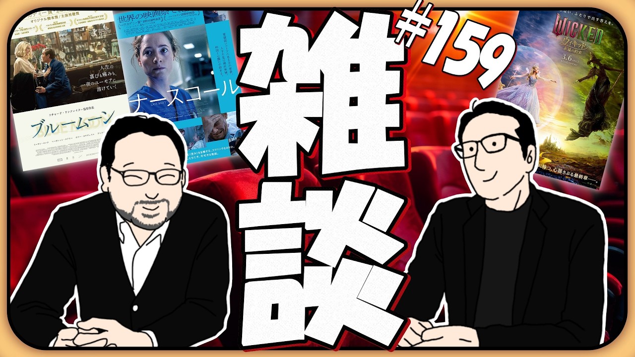 【雑談】『超かぐや姫！』Netflix独占契約だけで製作費を回収できる？映画業界で一番カルチャーショックは？ #159