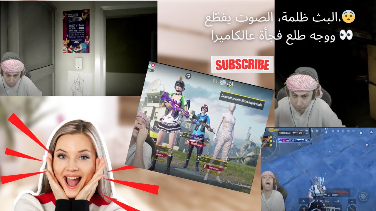 بث بلانه  كامل 🔥 PUBG + Omi TV + رعب و  ضحك غير طبيعي  😂😂