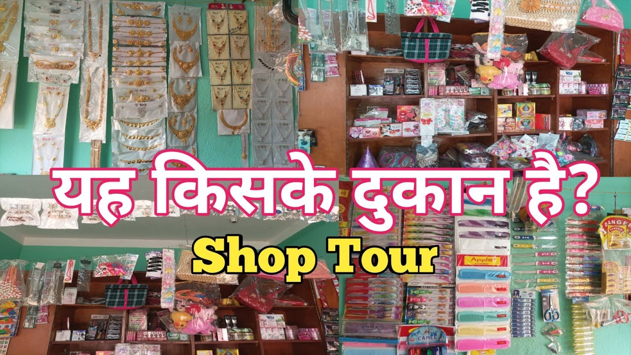यह किसके दुकान है?😱how to start new cosmetic shop/gold plating jewellery business Kaise Shuru Karen