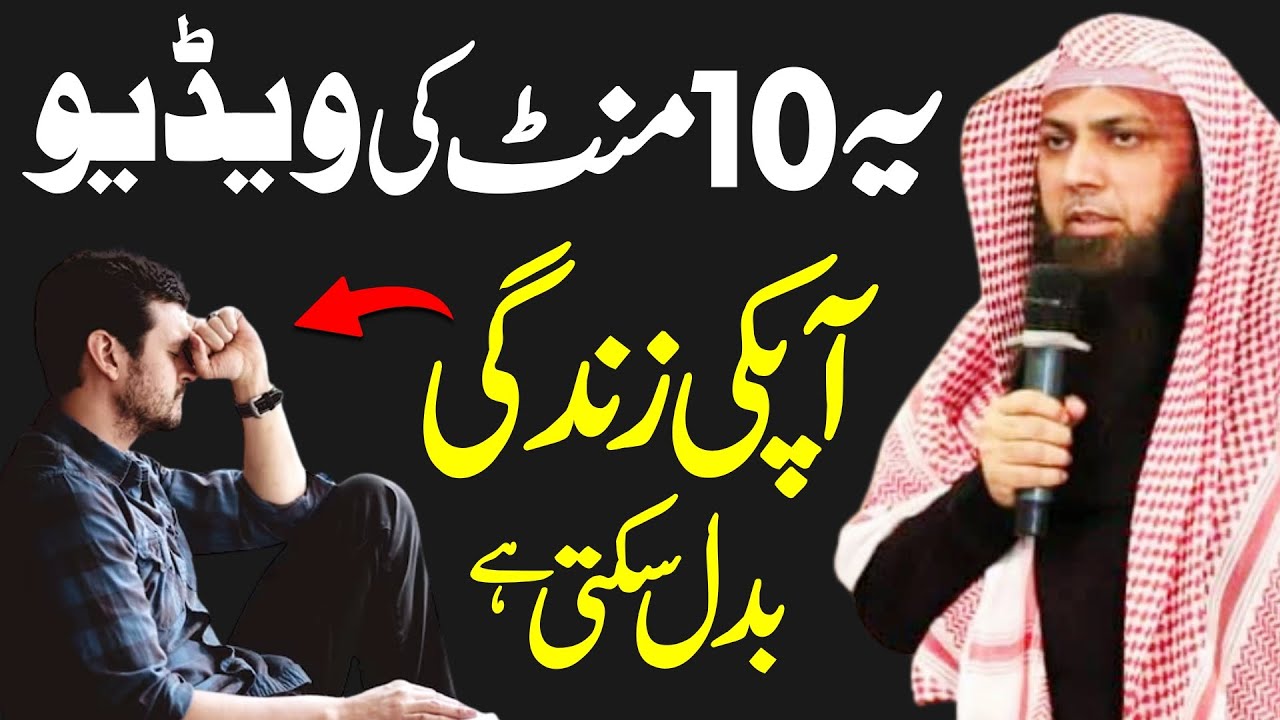 Zindgi Badal Dene Wala Bayan By Qari Sohaib Ahmed Meer Muhammadi | Latest Bayan 2023 |
