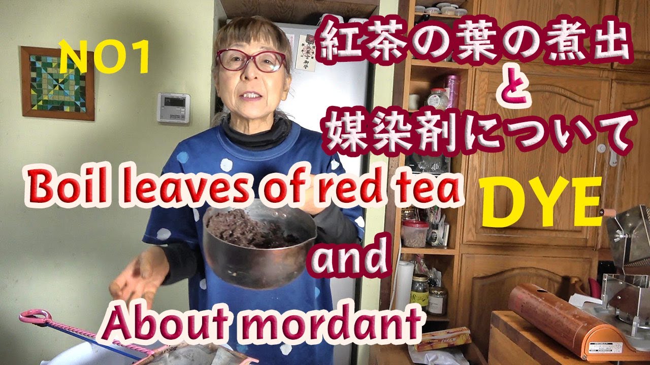 紅茶でウールのストール染め・媒染についてNO1