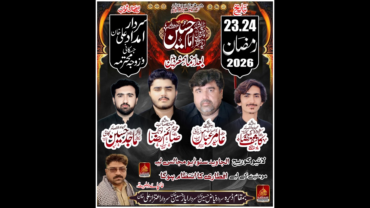 #Live Majlis aza 24 Ramzan Ky Shab 2026 Bamaqam Sardar Feyaz Hussian Shah Layyah