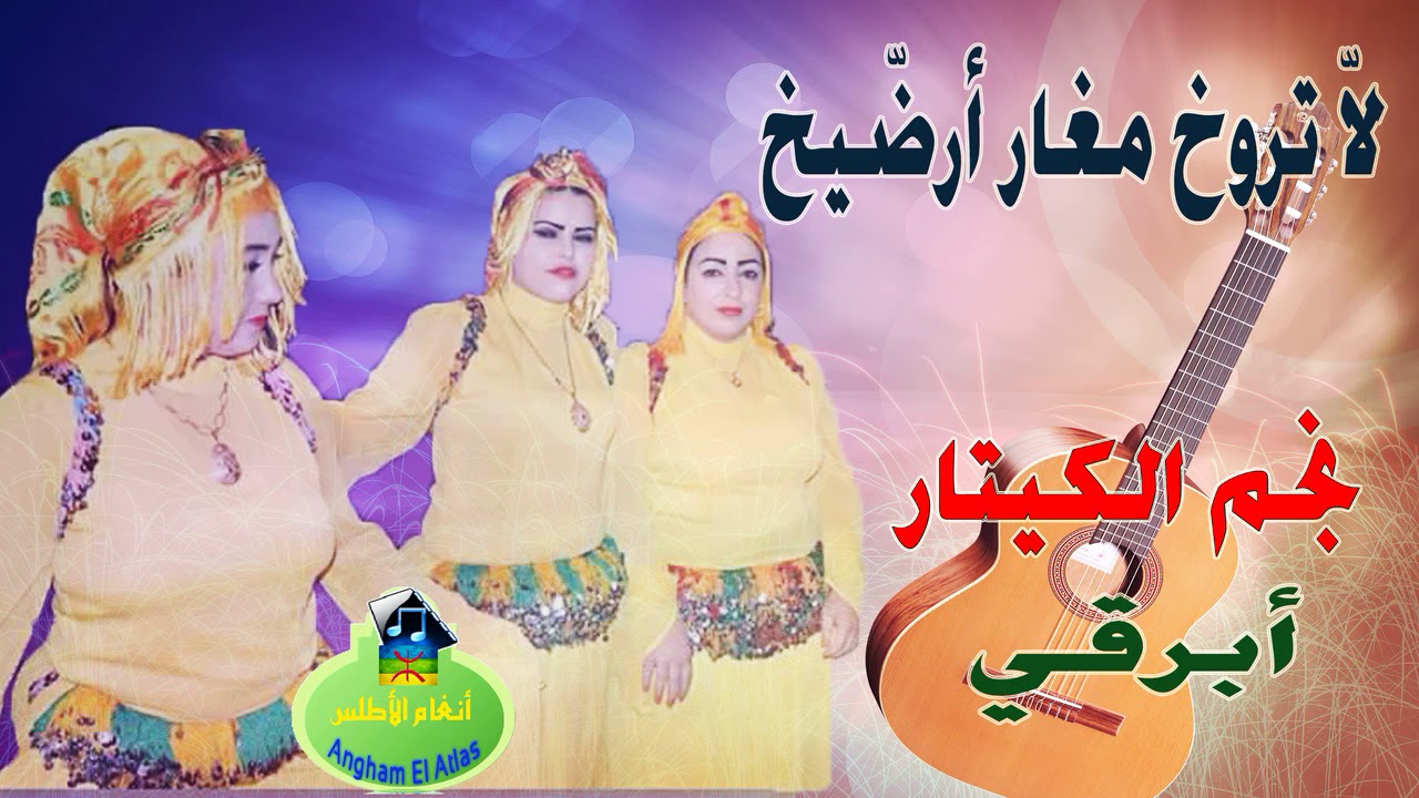 أغنية جميلة للفنان أبرقي