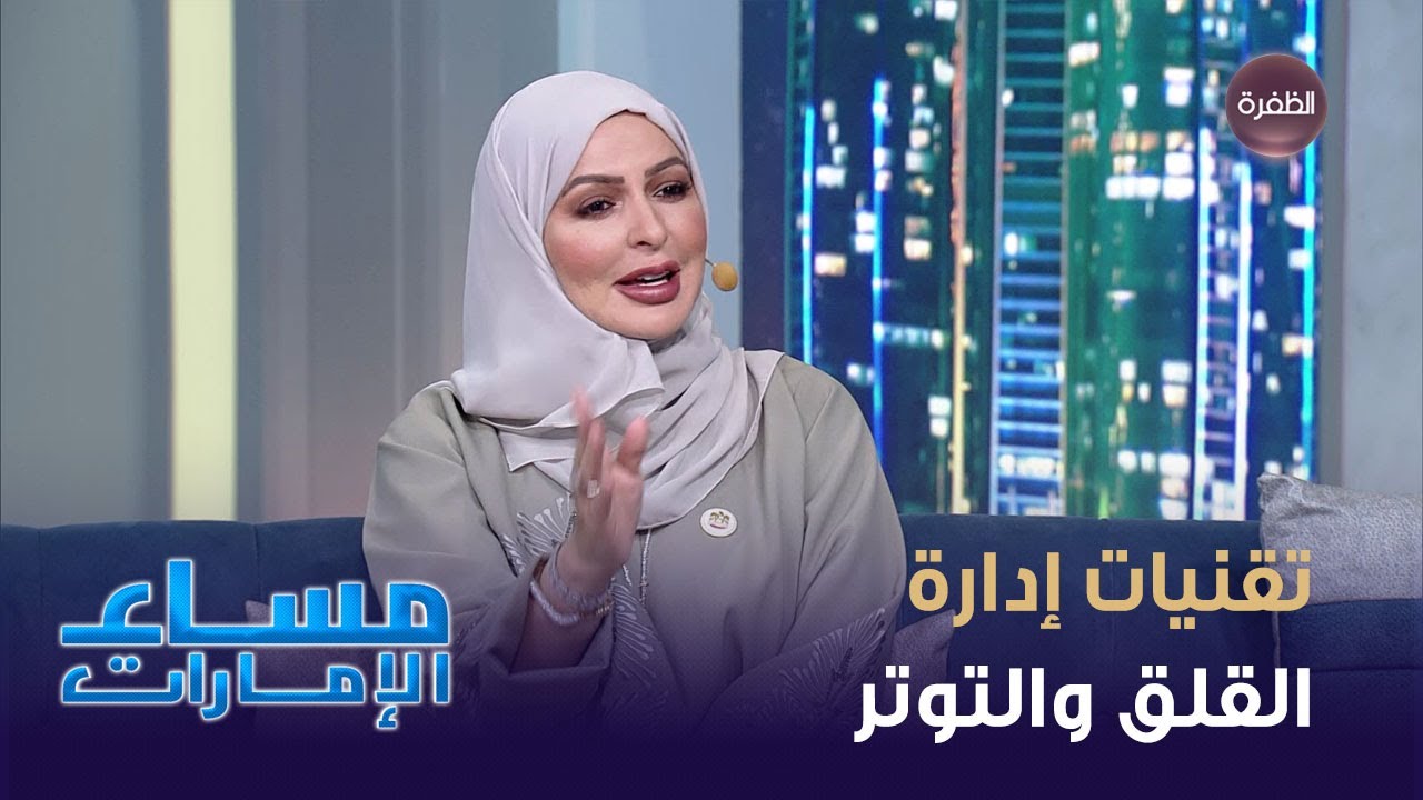 تقنيات إدارة القلق والتوتر.. ماهي بعض أعراض التوتر وكيف نواجه التوتر؟