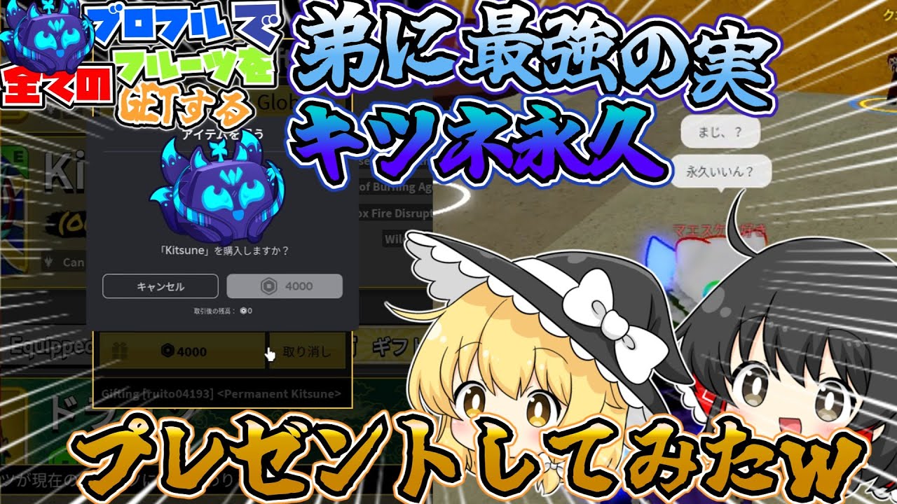 【ブロフル】最強の悪魔の実