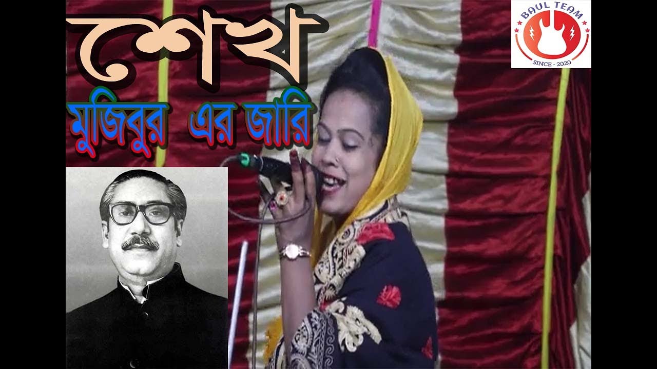 1971 সালের মুক্তিযুদ্ধে জারি গান। শোন শোন  নগরবাসি । Jari Gan।। Sono Nogor Bashi | bAUL TEAM 2023