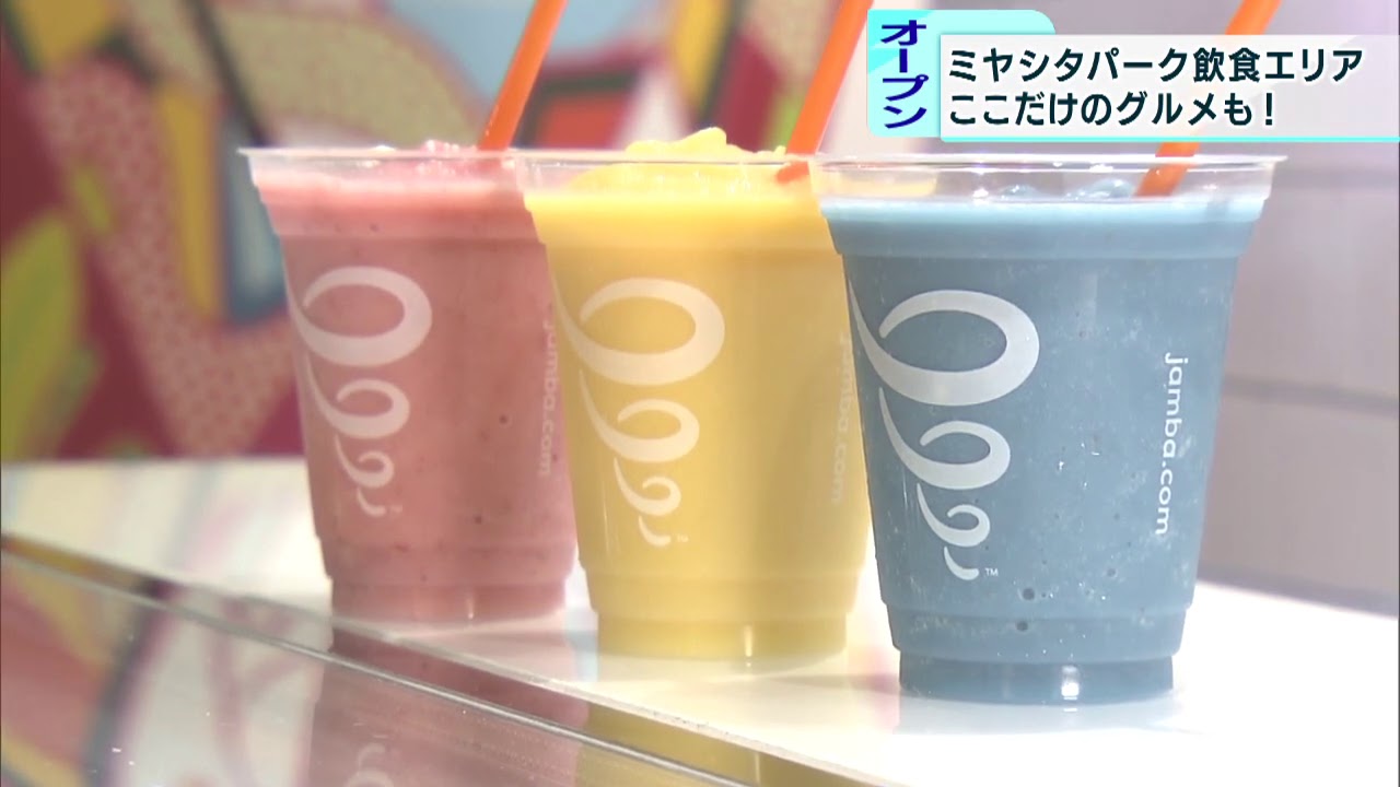 限定グルメも！　渋谷・ミヤシタパークの飲食店がオープン