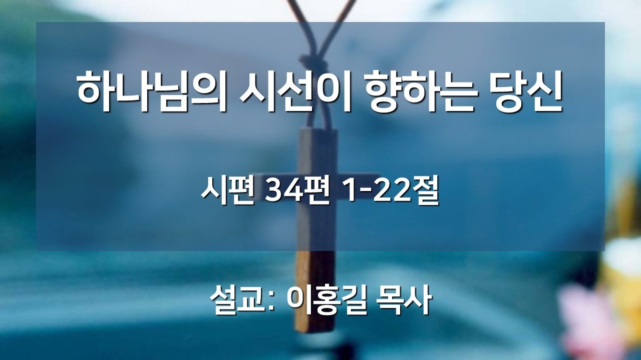 동산 새벽예배 실시간 방송 [2026/02/06]