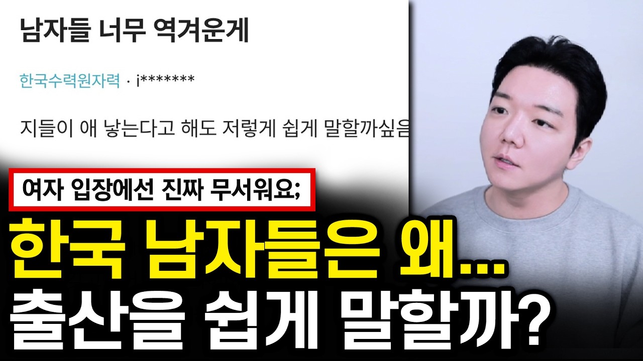 여자들이 생각하는 출산 | 인스타그램에는 왜 여자편만 있는가 | 딸바보 문화의 문제점 | 우리집 안방에서 잔 친구 커플 | 19살 연하녀와 결혼하는데 고민인 남자