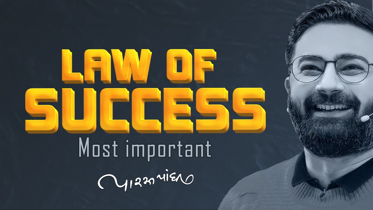 Law Of Success🔥| Paras Pandhi | Full Motivational Seminar 2023 | પારસ પાંધી
