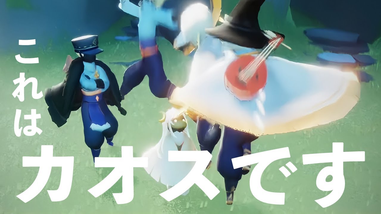 【Sky星を紡ぐ子どもたち】草原で出会った星の子三兄弟＋点燈夫さんがカオスすぎた【Sky Children Of The Light】