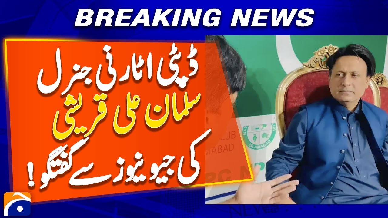 Deputy Attorney General Salman Ali Qureshi Speaks to Geo News !!!
