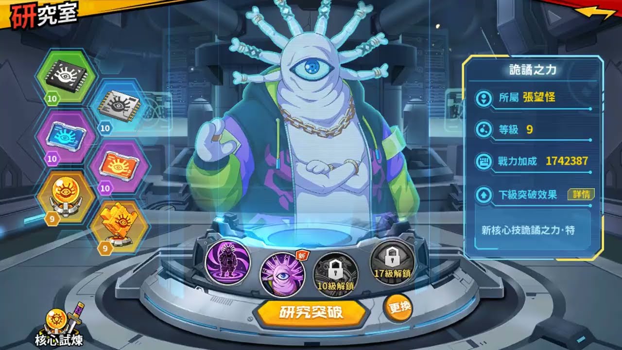 新區132無課遊玩10個月1億戰力!!紀錄片