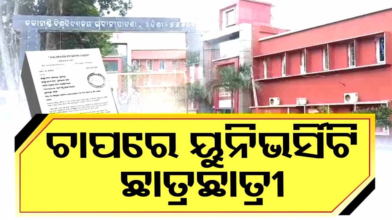 Kalahandi varsity students union brings allegations against authorities