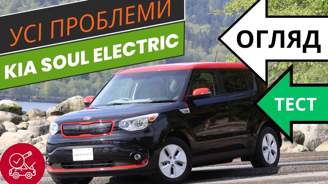 ВСЕ про Kia Soul Electric / ПОВНИЙ Тест та огляд Soul Ev