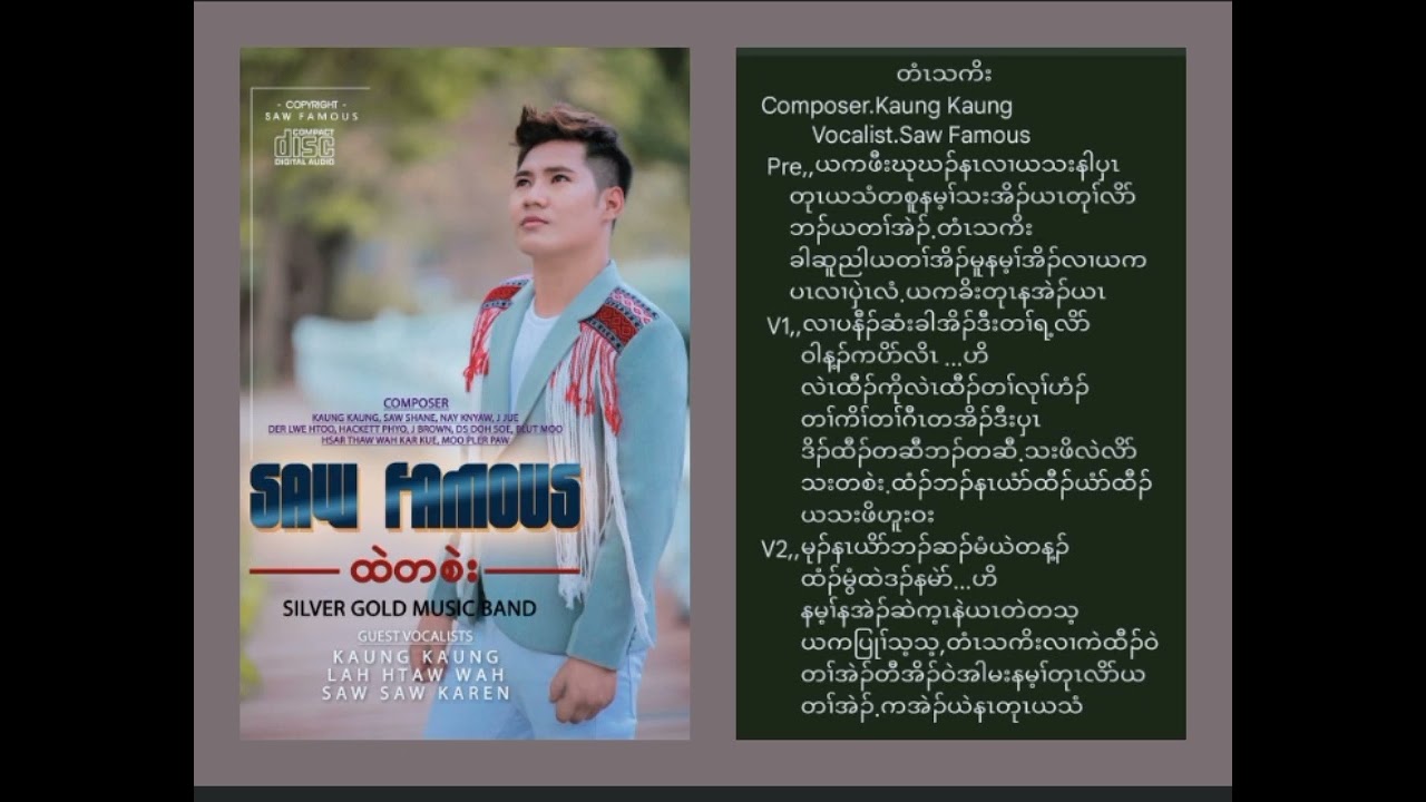 #တံzသကိးkaren love song composer.kaung kaung .vocalist .saw famous#fyp #karensongs #officalchannel