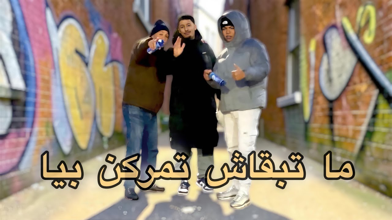 ما تبقاش تمركن بيا🤣