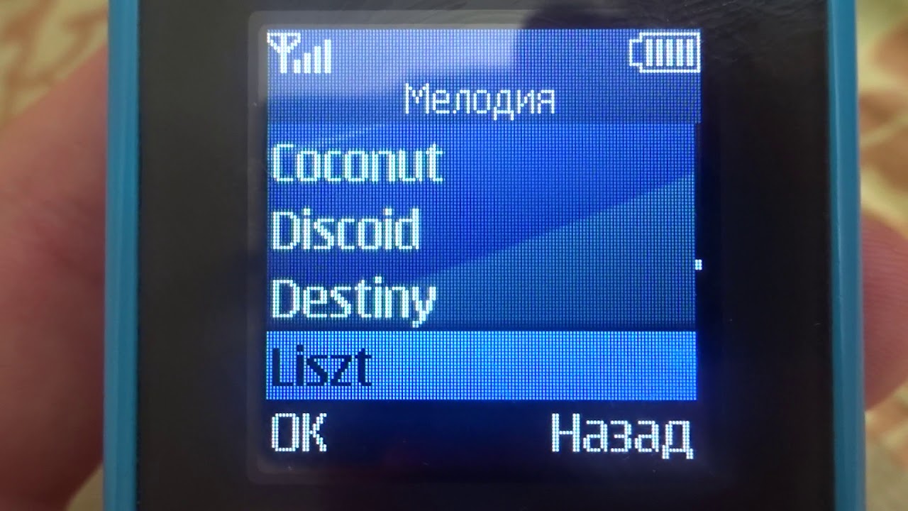 Nokia 105 original ringtones