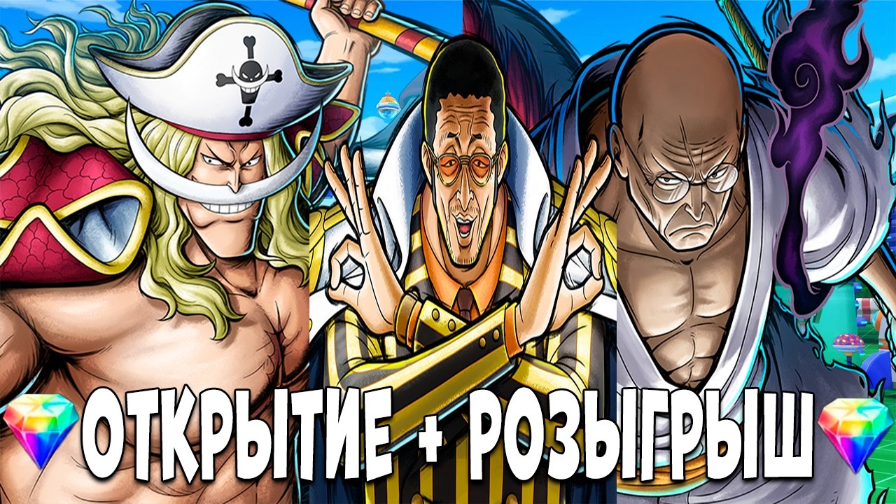 [РОЗЫГРЫШ] ОТКРЫТИЕ КОНЯ, БЕЛОУСА И КИЗАРУ