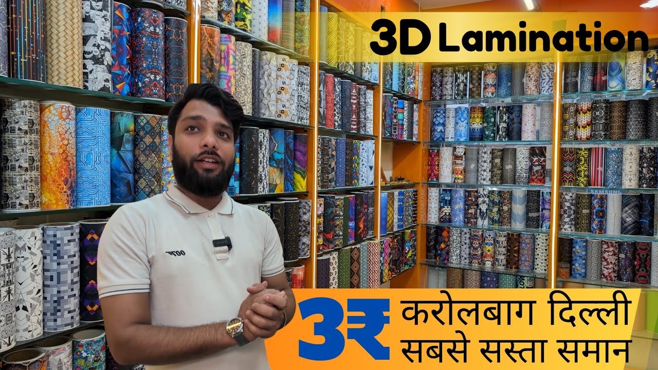 Mobile Phone backside lamination wholesale 9355297081 market || lamination machine business