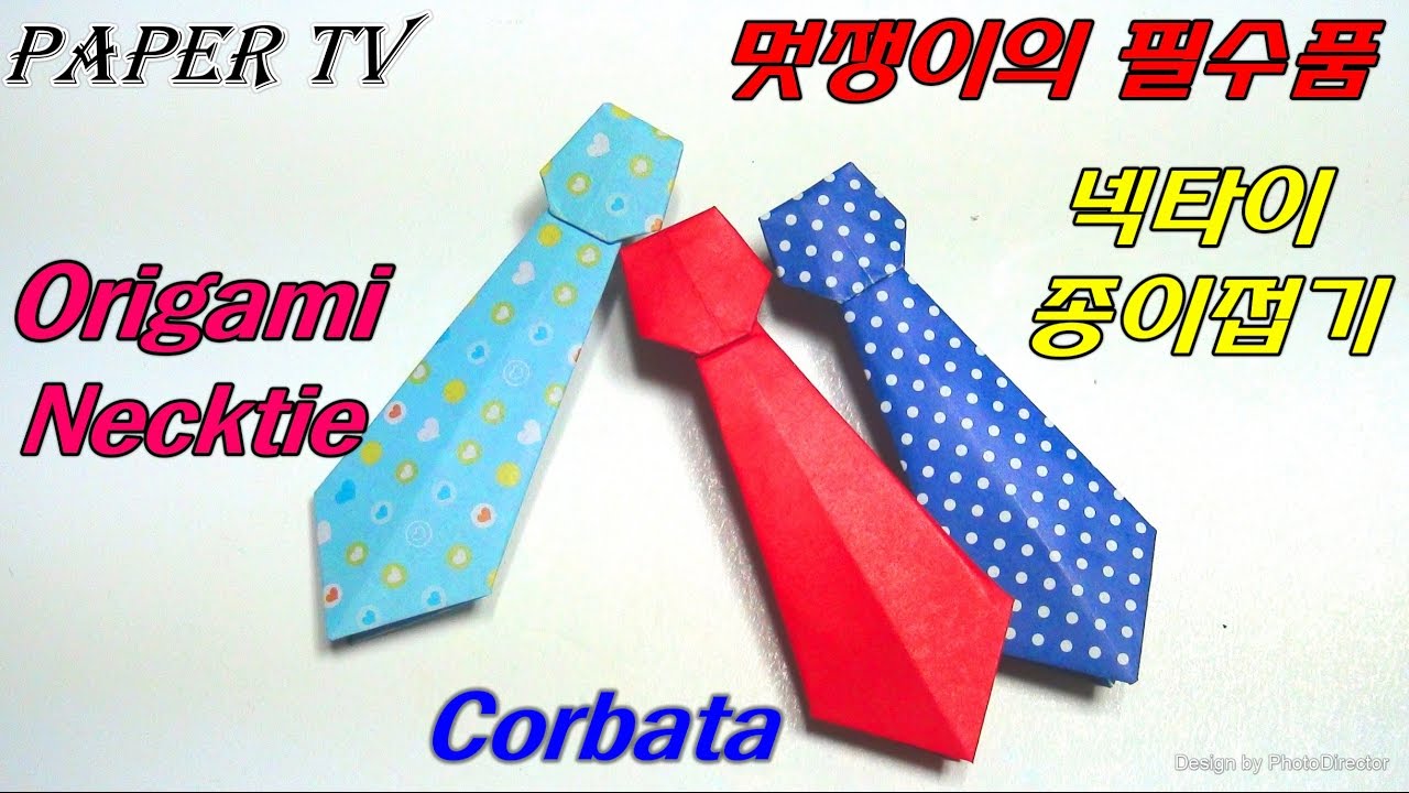 [Paper TV] Origami Necktie 넥타이 종이접기 折り紙 ネクタイ como hacer corbata de papel gravata de papel