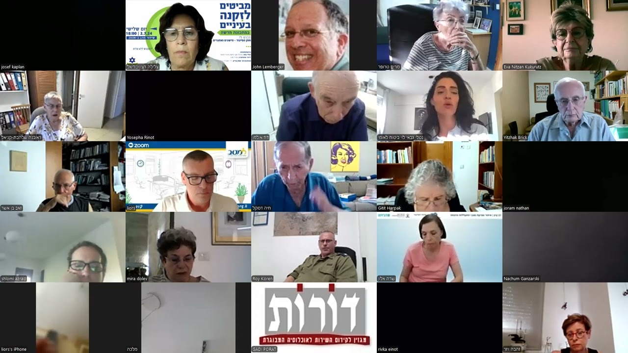 חוק הסיעוד – הישגים ואתגרי