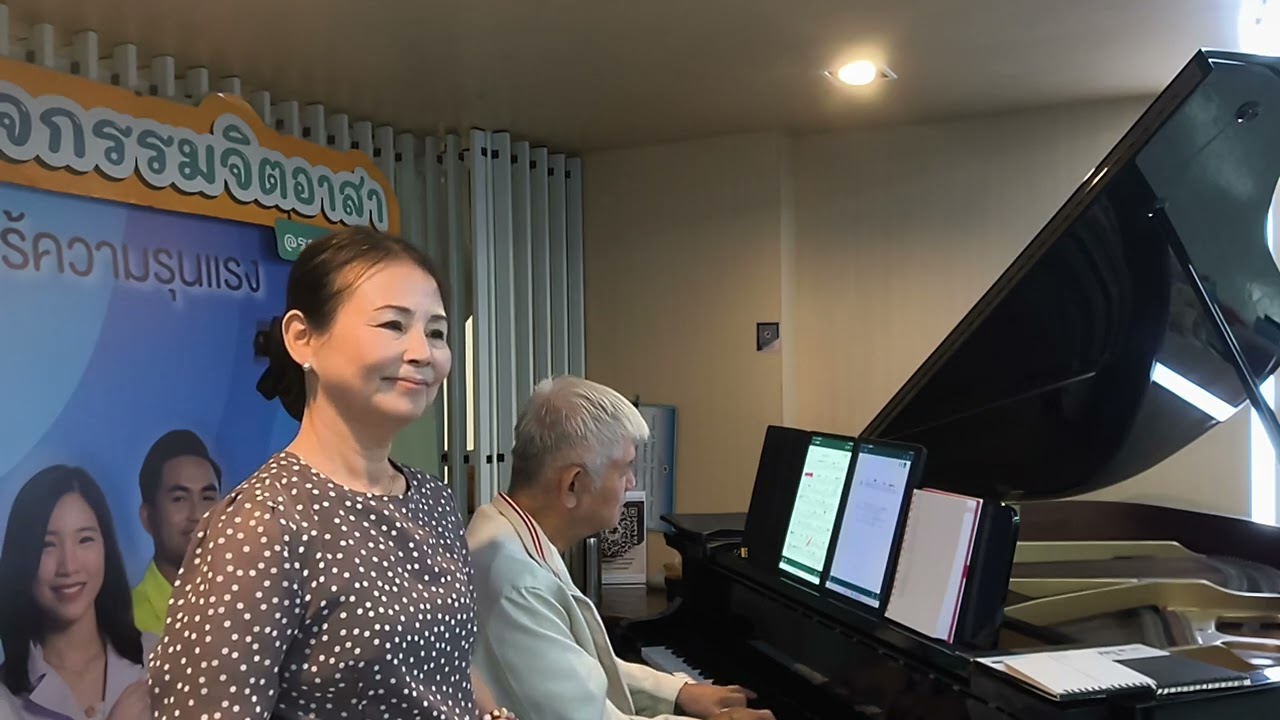 นู่ ลมหวน รพ รามา 17 02 69