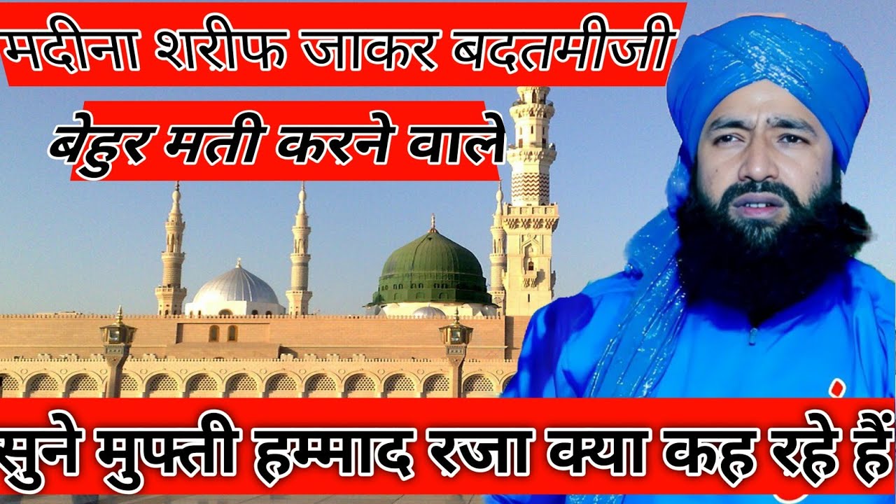 Epi -2 - अल्लामा मौलाना मुफ्ती हम्माद रजा मुरादाबादी ||Mufti Hammad Raza|| #Deenkidawatofficial