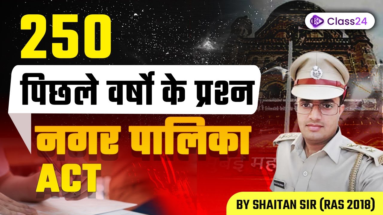 EO/RO Exam 2023 | Nagar Palika Act 2009 by Shaitan Sir | 250 PYQs