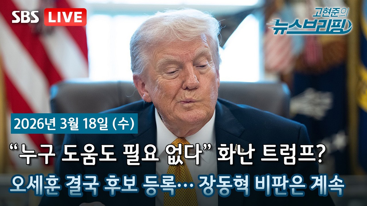 [고뉴브] 트럼프 