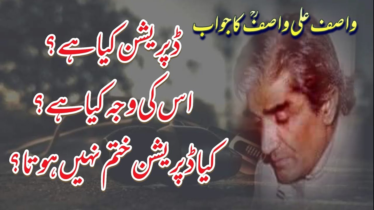 Depression kya hai | Wasif Ali Wasif Quotes | Urdu Lines | Aqwal E Zareen | Sufiana Kalam | Mizrab