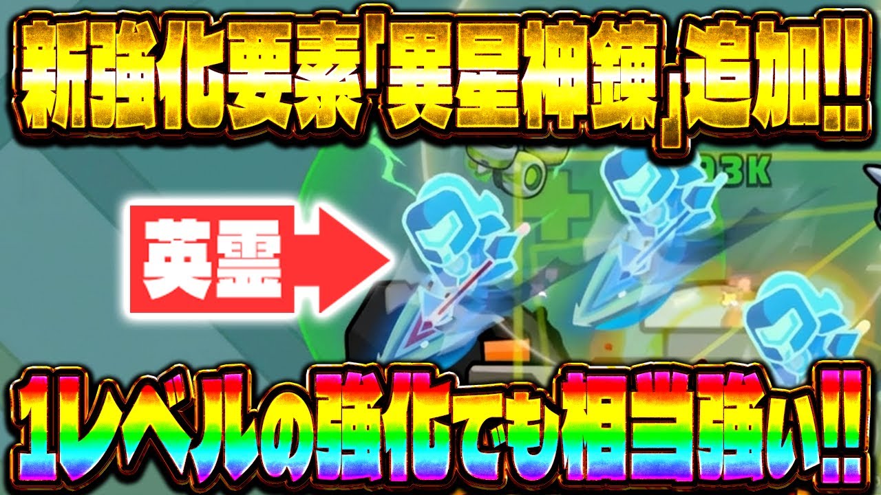 【新要素】｢異星神錬｣が追加されたのでどれくらい強いのか解説します!!【ダダサバイバー】【ダダサバ】