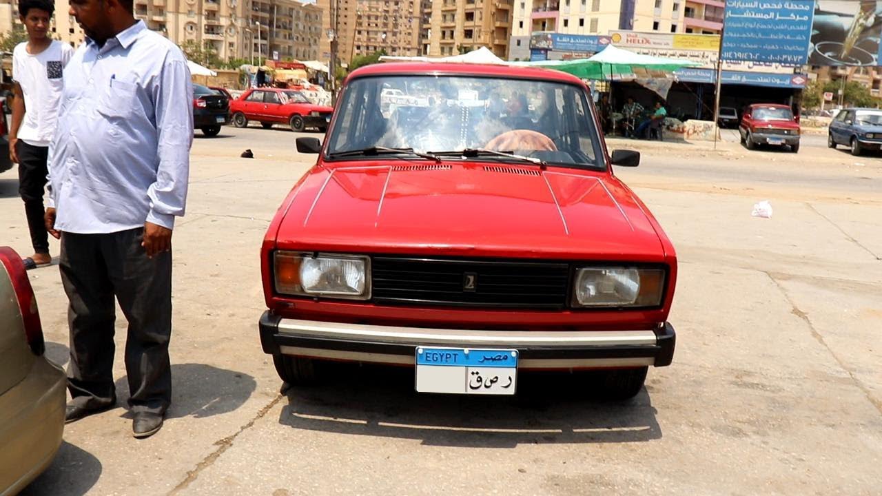 لادا موديل 1995 فبريكة برة وجوة رخصة سنة مرور الشرقية