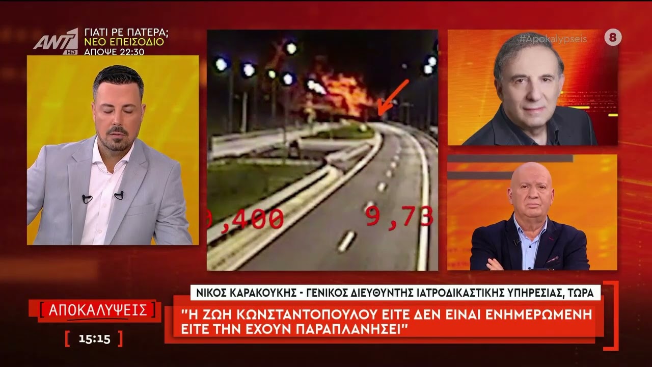 O Νίκος Καρακούκης μιλάει στον Πέτρο Κουσουλό και την εκπομπή
