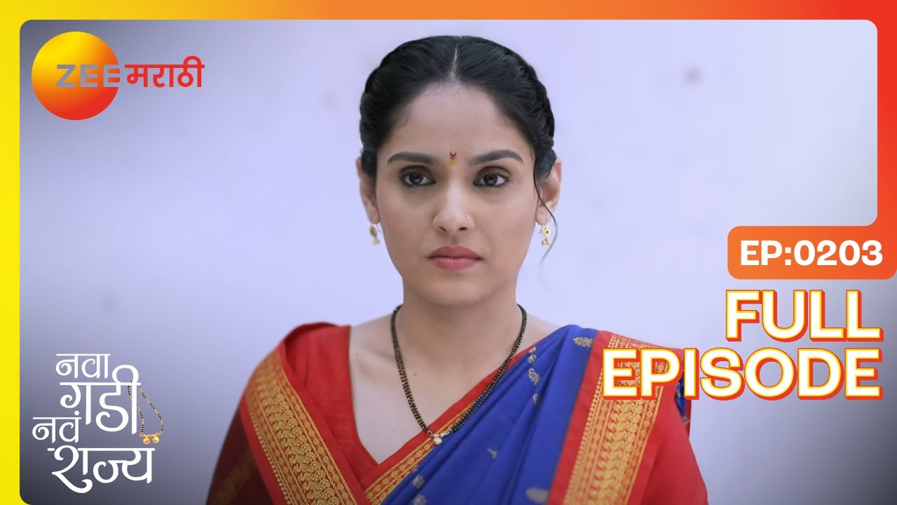 राघव-आनंदी साजरा करतात गुडी पाडवा!   | Nava Gadi Nava Rajya | Full Ep 203 | Zee Marathi