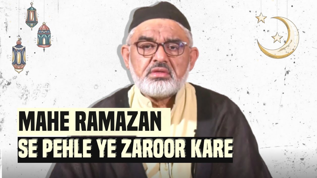 Mahe Ramazan Se Pehle Ye Kaam Zaroor Kare!! | Maulana Ali Murtaza Zaidi