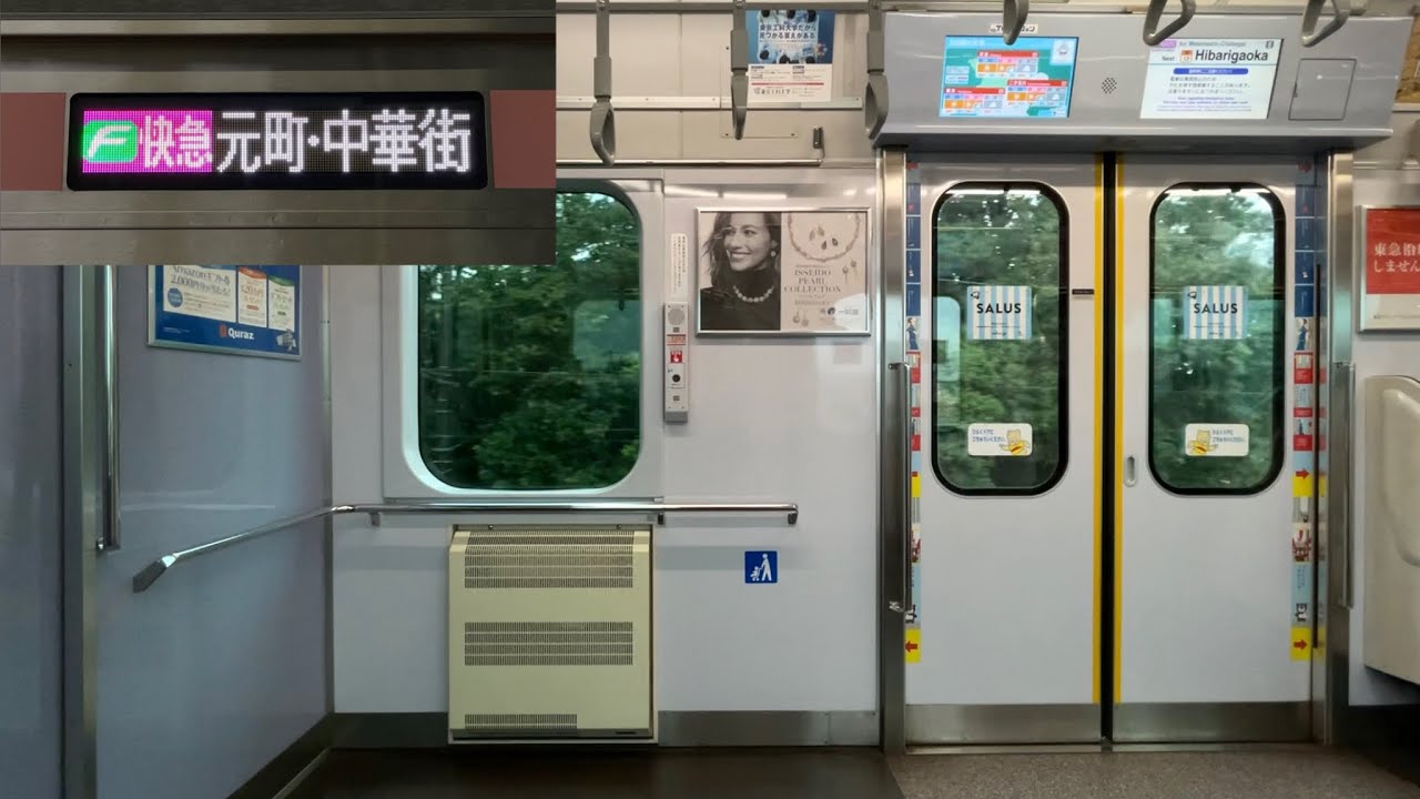 【走行音】東急5050系4103F（デハ4603）「日立IGBT-VVVF（前期＋爆音モーター）＋かご形三相誘導電動機」西武池袋線 所沢〜石神井公園 間（【52K】西武線内 F快急 元町•中華街 行）