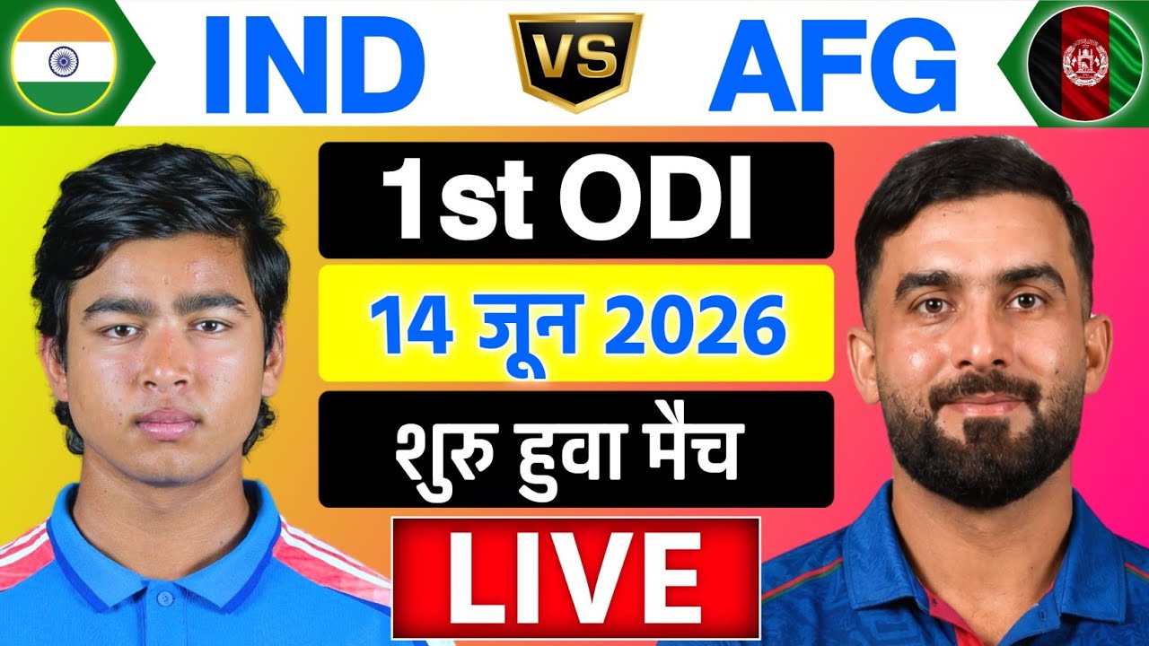 🔴Live:India vs Afghanistan 1st ODI Live | IND vs AFG Live Match | Live Cricket Match Today #indvsafg